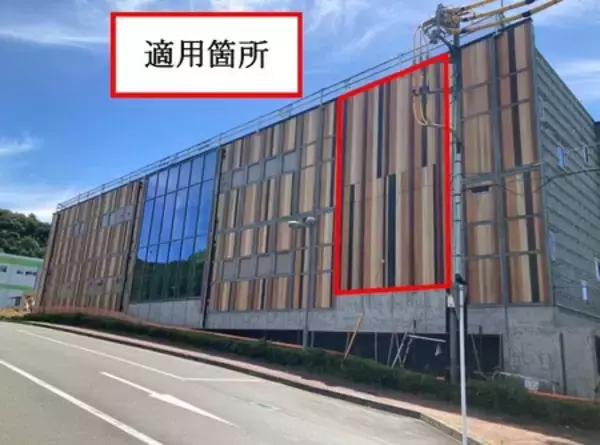 「第７回「ＥＳＧファイナンス・アワード・ジャパン」の環境サステナブル企業部門で環境大臣賞を受賞しました」の画像