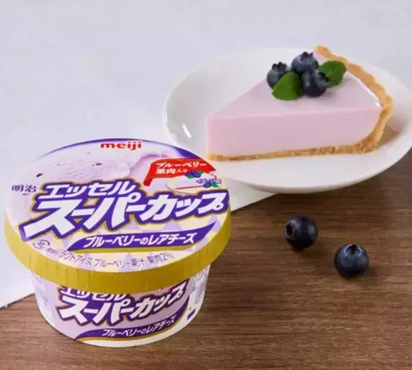 「「明治 エッセル スーパーカップ ブルーベリーのレアチーズ」　5月4日新発売／全国」の画像