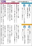 「読むだけじゃない、解けるニュース！　朝日小学生新聞・朝日中高生新聞×漢検協会がコラボ2年目に突入」の画像3