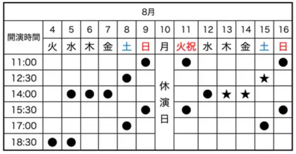 「『Aぇ! groupのQ&Aぇ』×『blast ブラスト！』スペシャルコラボが実現！8/1(土)13:35~フジテレビで放送決定」の画像
