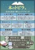 「【金沢工業大学の新教養教育「金沢工大ミライバ」成果発表イベント】」の画像1