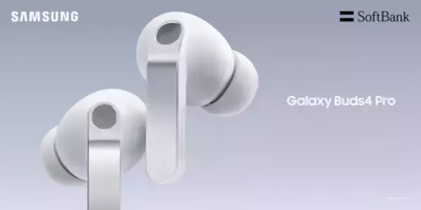 ＜SB C&S＞「Samsung Galaxy Buds4 Pro」「Samsung Galaxy Buds4」 2026年3月12日(木)発売