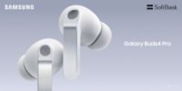 ＜SB C&S＞「Samsung Galaxy Buds4 Pro」「Samsung Galaxy Buds4」 2026年3月12日(木)発売