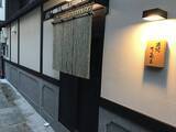 「【京都酒場めぐり】先斗町の人気店がリノベ京町家に移転オープン！設え＆料理さらに充実「酒処てらやま」」の画像2