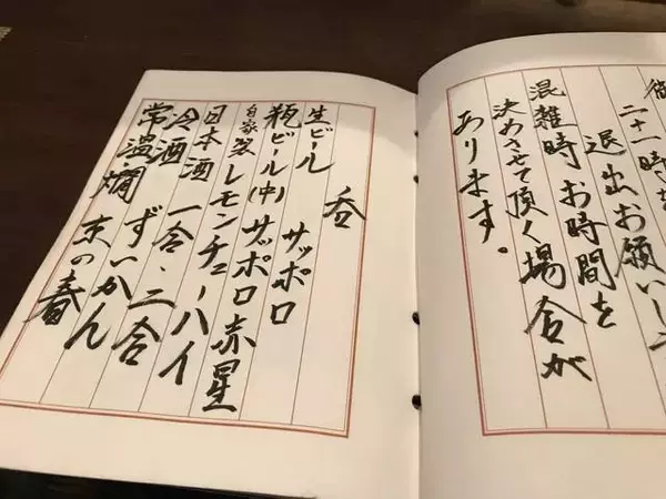 「【京都酒場めぐり】先斗町の人気店がリノベ京町家に移転オープン！設え＆料理さらに充実「酒処てらやま」」の画像