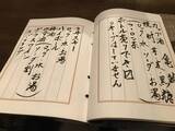 「【京都酒場めぐり】先斗町の人気店がリノベ京町家に移転オープン！設え＆料理さらに充実「酒処てらやま」」の画像6