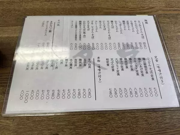 「【2024】厳選食材が集まる"京都中央市場" 周辺のおすすめ「食堂・食事処」８選」の画像
