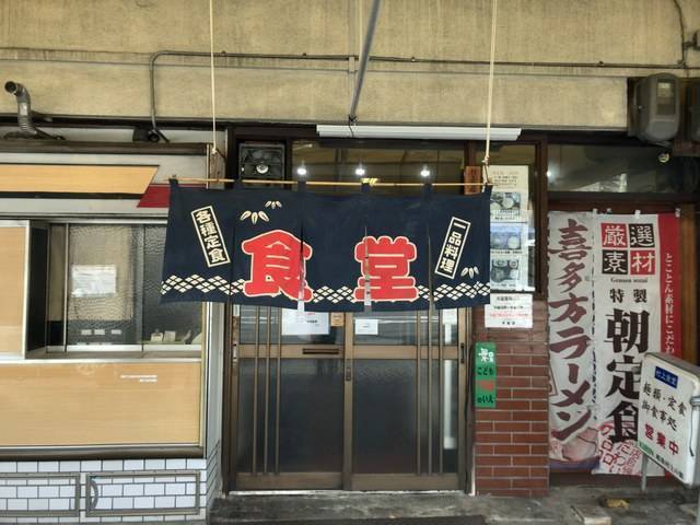 【2024】厳選食材が集まる"京都中央市場" 周辺のおすすめ「食堂・食事処」８選
