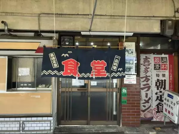 「【2024】厳選食材が集まる"京都中央市場" 周辺のおすすめ「食堂・食事処」８選」の画像