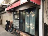 「【2024】厳選食材が集まる"京都中央市場" 周辺のおすすめ「食堂・食事処」８選」の画像16