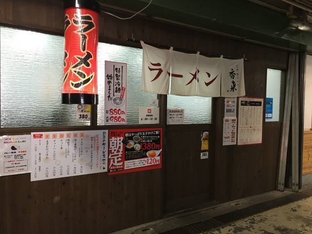 【2024】厳選食材が集まる"京都中央市場" 周辺のおすすめ「食堂・食事処」８選