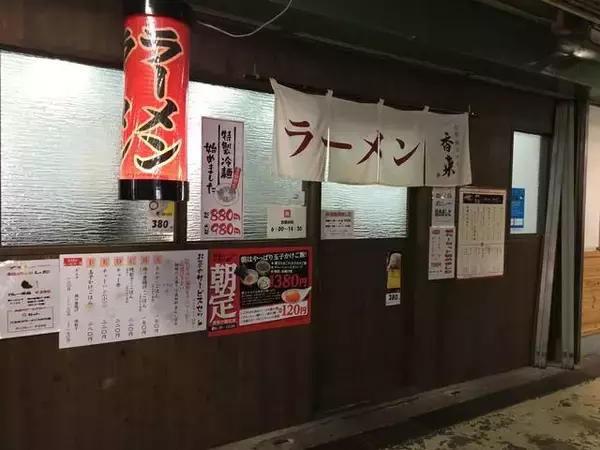 「【2024】厳選食材が集まる"京都中央市場" 周辺のおすすめ「食堂・食事処」８選」の画像