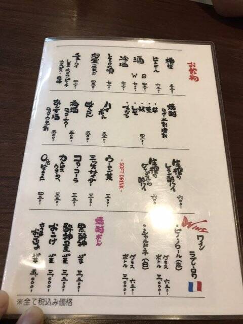 【京都居酒屋】手軽で美味しい円町の人気焼鳥専門店☆備長炭焼の香ばしさ「やきとり雷」