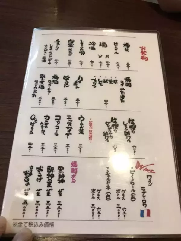 「【京都居酒屋】手軽で美味しい円町の人気焼鳥専門店☆備長炭焼の香ばしさ「やきとり雷」」の画像