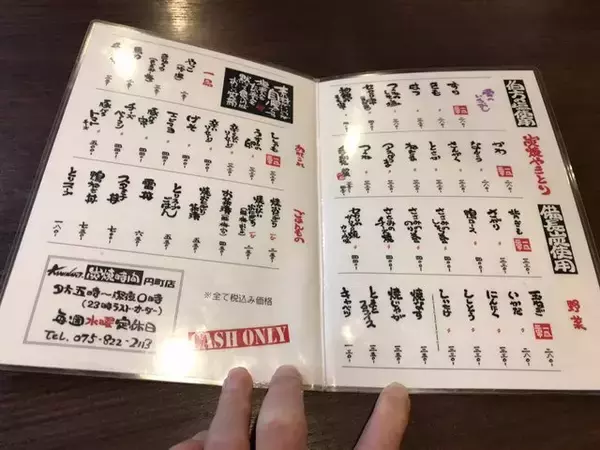 「【京都居酒屋】手軽で美味しい円町の人気焼鳥専門店☆備長炭焼の香ばしさ「やきとり雷」」の画像