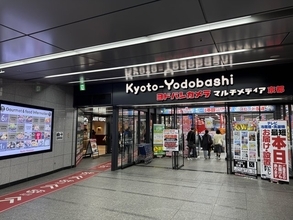 【京都ニュース】ヨドバシで閉店＆開店ラッシュ…レストランゾーンに京都初出店４店舗