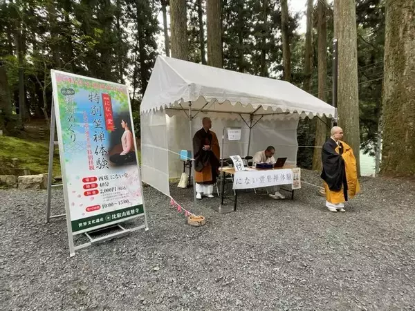 「【京都一周トレイル④】東山～北山コース突入で琵琶湖眺望！日本屈指の修行の場☆比叡山延暦寺」の画像