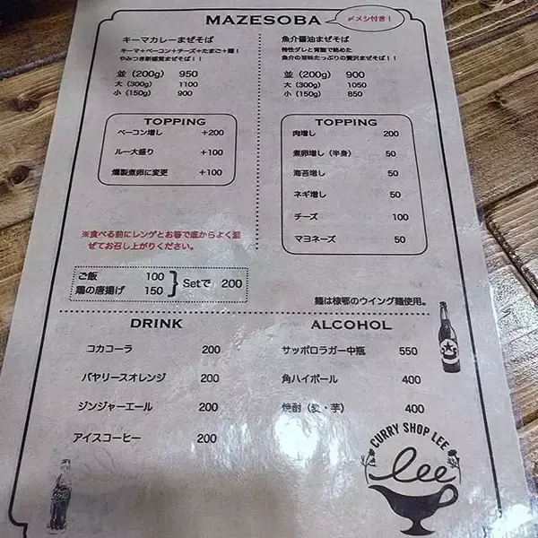 「欧風カレーからキーマ、まぜそばまで！山科の「Curry Shop lee（リー）」」の画像