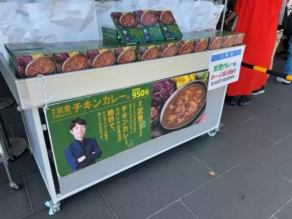 「【京都競馬場グルメ】京都限定販売！騎手・武豊監修の激推しスパイスチキンカレー☆」の画像