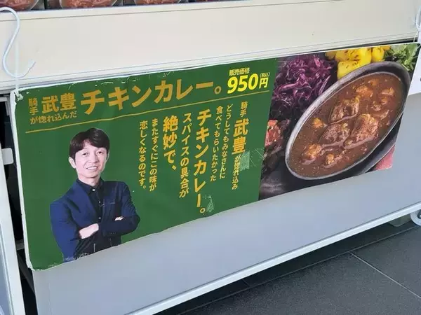 「【京都競馬場グルメ】京都限定販売！騎手・武豊監修の激推しスパイスチキンカレー☆」の画像