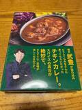 「【京都競馬場グルメ】京都限定販売！騎手・武豊監修の激推しスパイスチキンカレー☆」の画像16