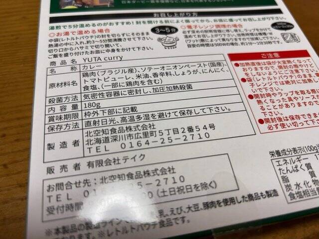 【京都競馬場グルメ】京都限定販売！騎手・武豊監修の激推しスパイスチキンカレー☆