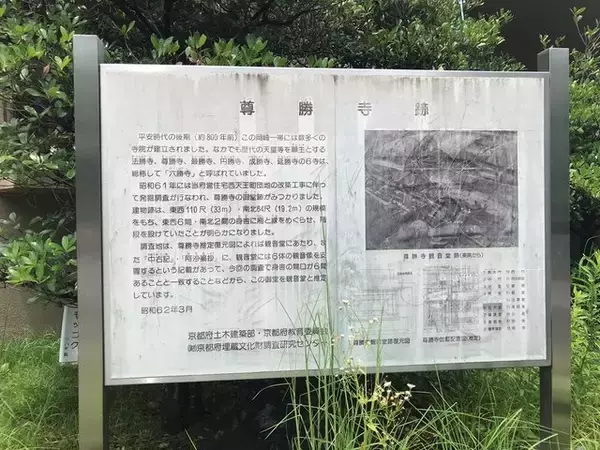 「【京都ツウ】知る人ぞ知る６つの『勝』☆平安時代に存在した幻の巨大寺院群「六勝寺」」の画像