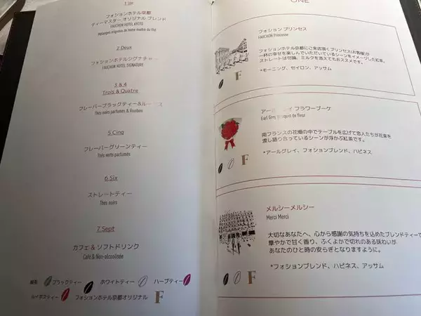 「【京都スイーツ】高級ホテルで唯一無二のアフタヌーンティ体験「サロン ド テ フォション」」の画像