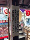 「【2023京都祇園祭】俳人与謝蕪村下絵再現で大注目！約200年ぶり放下鉾装飾品新調☆」の画像17