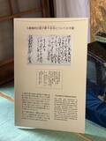 「【2023京都祇園祭】俳人与謝蕪村下絵再現で大注目！約200年ぶり放下鉾装飾品新調☆」の画像7