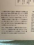 「【2023京都祇園祭】俳人与謝蕪村下絵再現で大注目！約200年ぶり放下鉾装飾品新調☆」の画像8