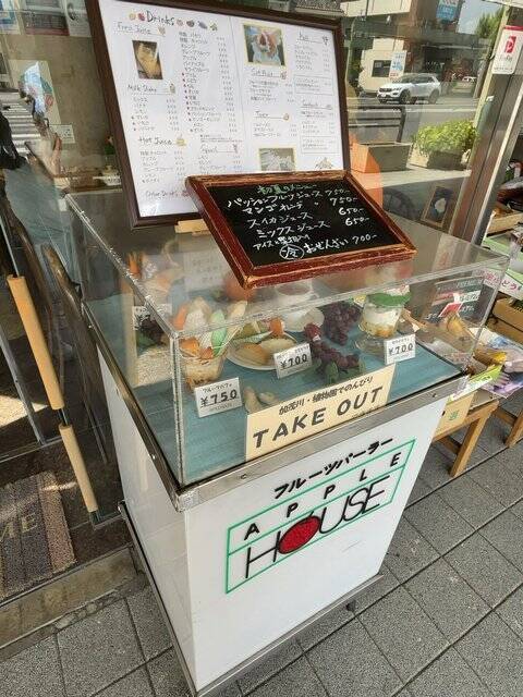 【京都フルーツパーラー】旬のフルーツ丸搾り！長年愛される地元密着店「アップルハウス」