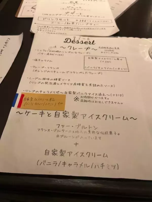 「【京都ランチ】ビストロ名店が朝昼クレープリー営業☆シャルキュトリガレット絶品「スリージェ」」の画像