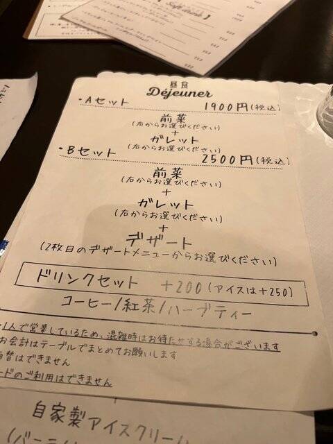 【京都ランチ】ビストロ名店が朝昼クレープリー営業☆シャルキュトリガレット絶品「スリージェ」