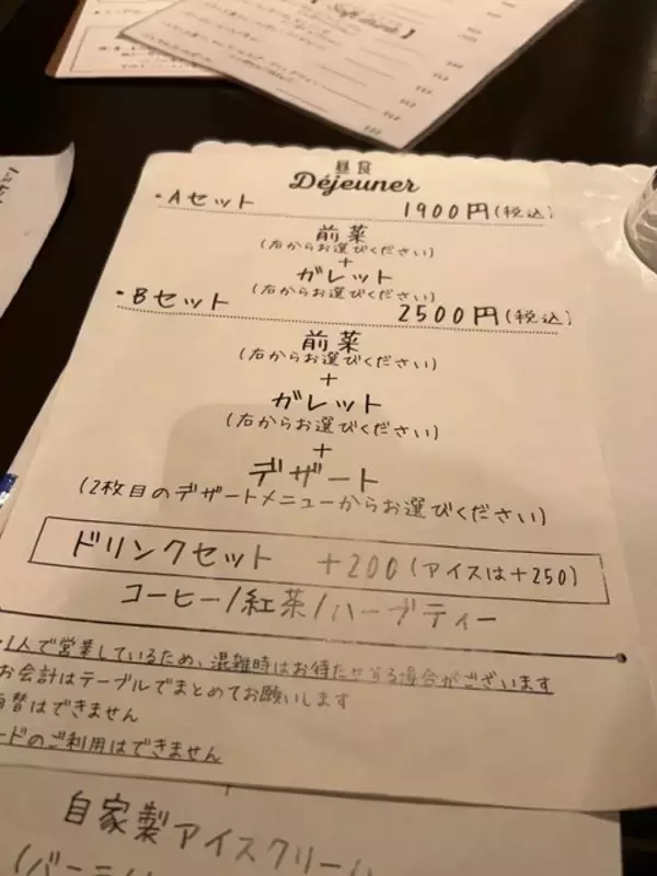 「【京都ランチ】ビストロ名店が朝昼クレープリー営業☆シャルキュトリガレット絶品「スリージェ」」の画像