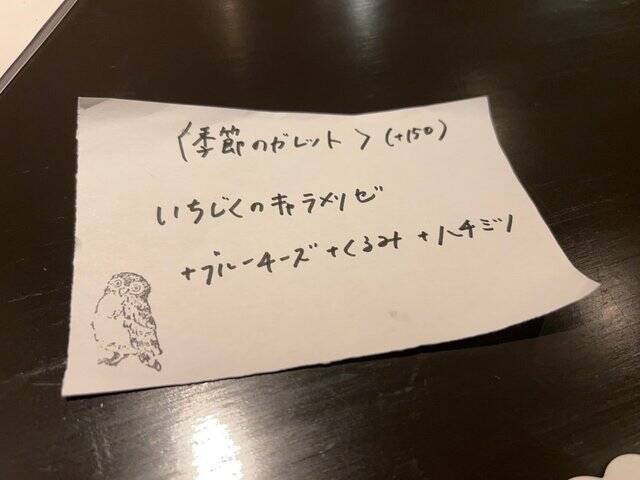 【京都ランチ】ビストロ名店が朝昼クレープリー営業☆シャルキュトリガレット絶品「スリージェ」