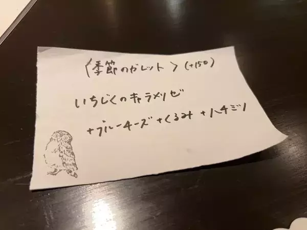 「【京都ランチ】ビストロ名店が朝昼クレープリー営業☆シャルキュトリガレット絶品「スリージェ」」の画像