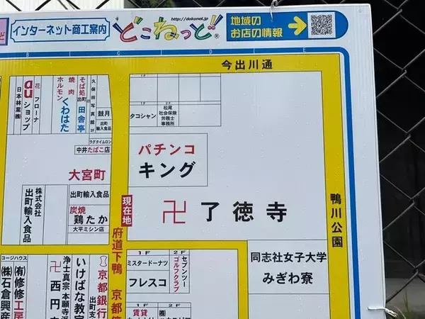 「【京都ナゾ】河原町今出川の大文字山や鴨川を望む鬱蒼とした森の巨大廃屋？「旧伏見宮別邸」」の画像