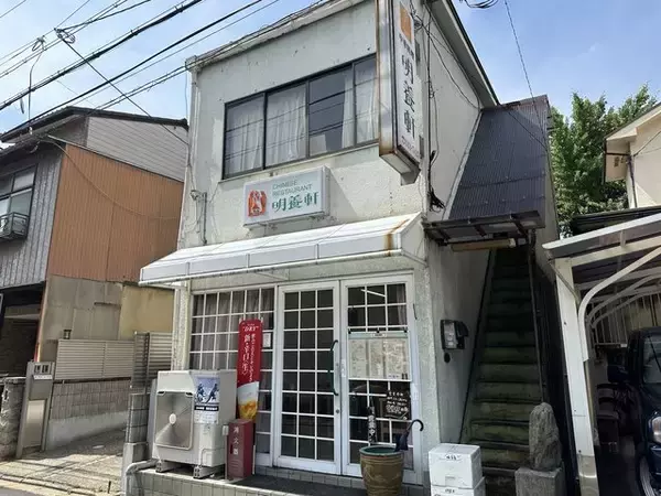 「【伏見稲荷ランチ】優しい美味しさの町中華！ふわふわの天津飯がおすすめ「明養軒」」の画像