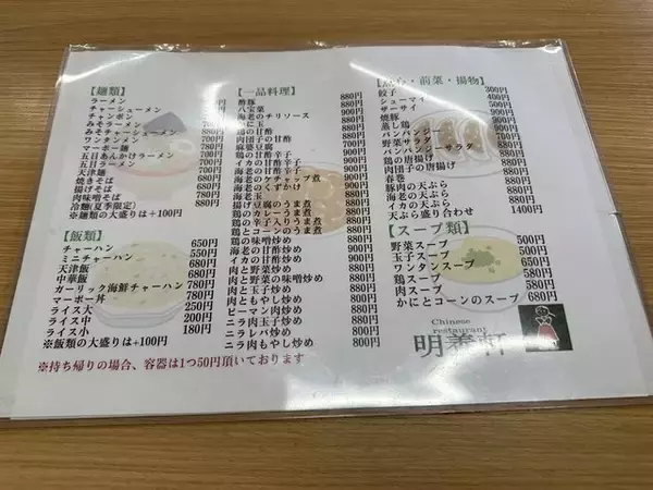 「【伏見稲荷ランチ】優しい美味しさの町中華！ふわふわの天津飯がおすすめ「明養軒」」の画像