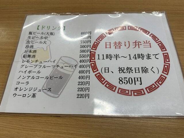 【伏見稲荷ランチ】優しい美味しさの町中華！ふわふわの天津飯がおすすめ「明養軒」