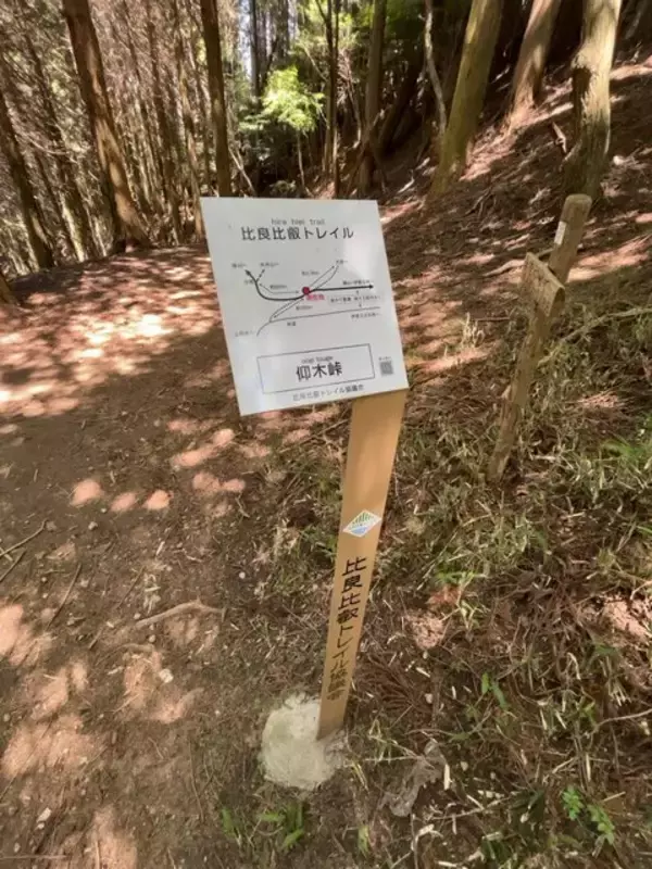 「【京都一周トレイル⑤】景観多彩な北山東部コース！比叡山延暦寺行者道～大原～静原～鞍馬寺☆」の画像