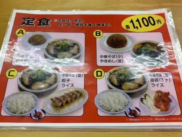 「京都生まれの漆黒ラーメン＆やきめし！一度食べると病みつきに！「新福菜館　久御山店」」の画像