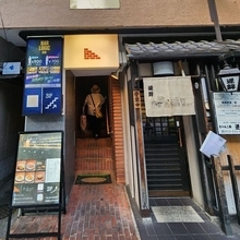 【京都酒場】木屋町で使いやすい小皿料理の新店！気の効いたメニューが揃う「tobari」