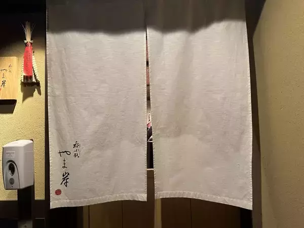 「京都の超予約困難店「富小路 やま岸」の次の一手は、高級居酒屋さん『呑小路 やま岸』」の画像