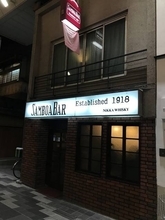 【京都ニュース】あの老舗バー跡地が"現地系"中華料理店に　寺町三条の名物店が一変