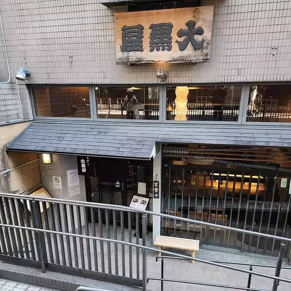 【京都烏丸】大正５年創業、通し営業で便利なほっこりな蕎麦・うどん店「大黒屋 大丸店」