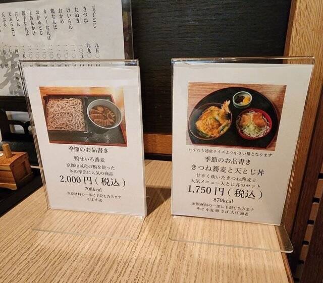 【京都烏丸】大正５年創業、通し営業で便利なほっこりな蕎麦・うどん店「大黒屋 大丸店」