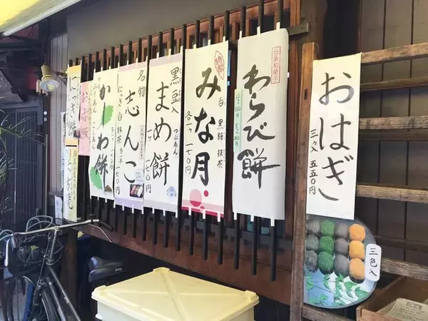 「【厳選2022】京都オススメ季節の和菓子☆夏越の祓必食『水無月（みなづき）』【7店】」の画像