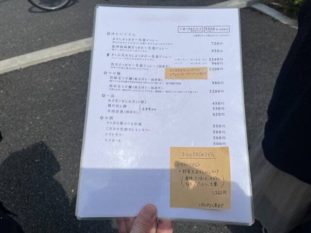 ミシュラン掲載の人気うどん店　もちもちコシ強自家製麺とこだわり天然出汁『イカヅチうどん』